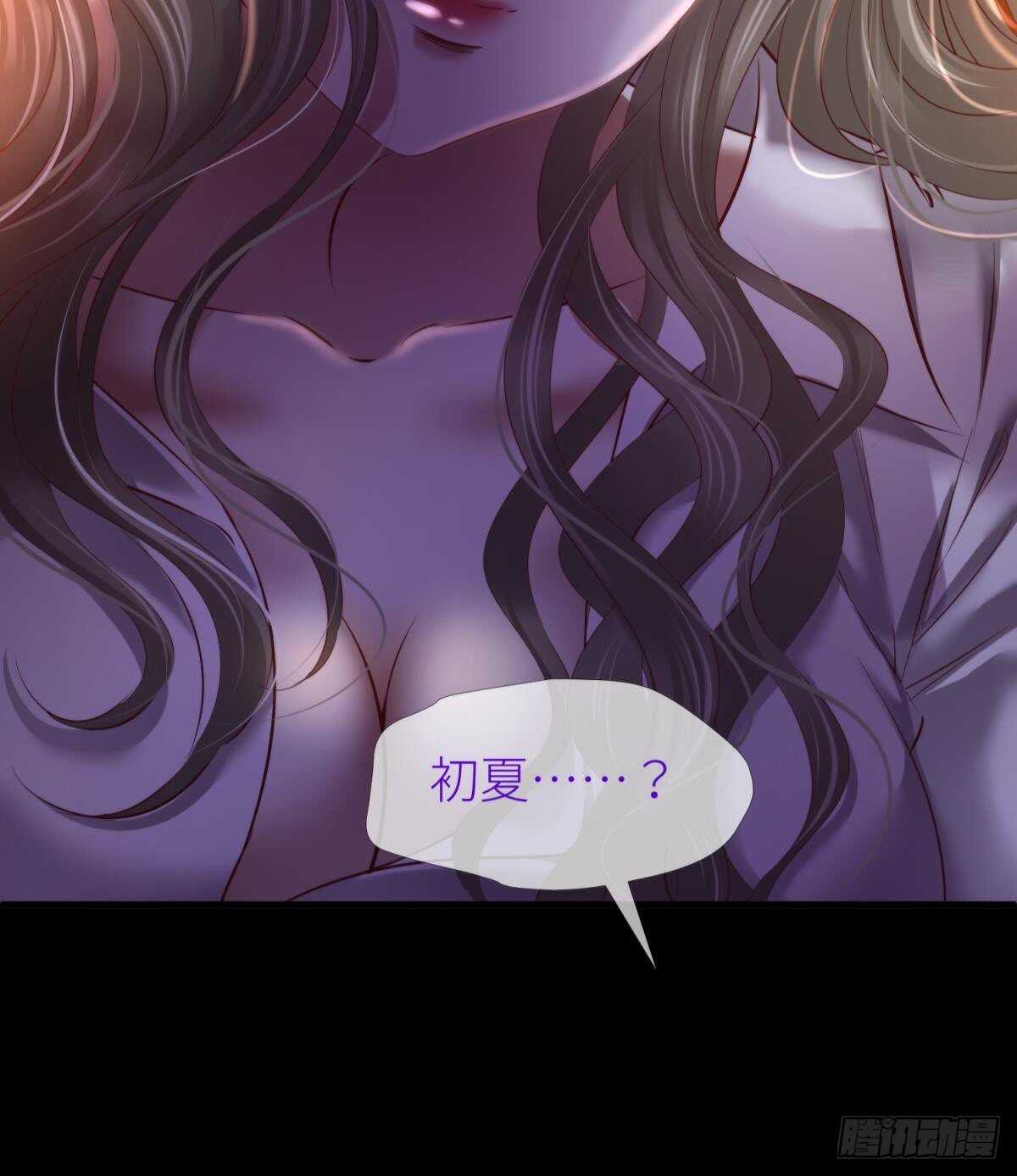 攻略妖男的一万种姿势韩漫全集-第139话 前往红莲教无删减无遮挡章节图片 