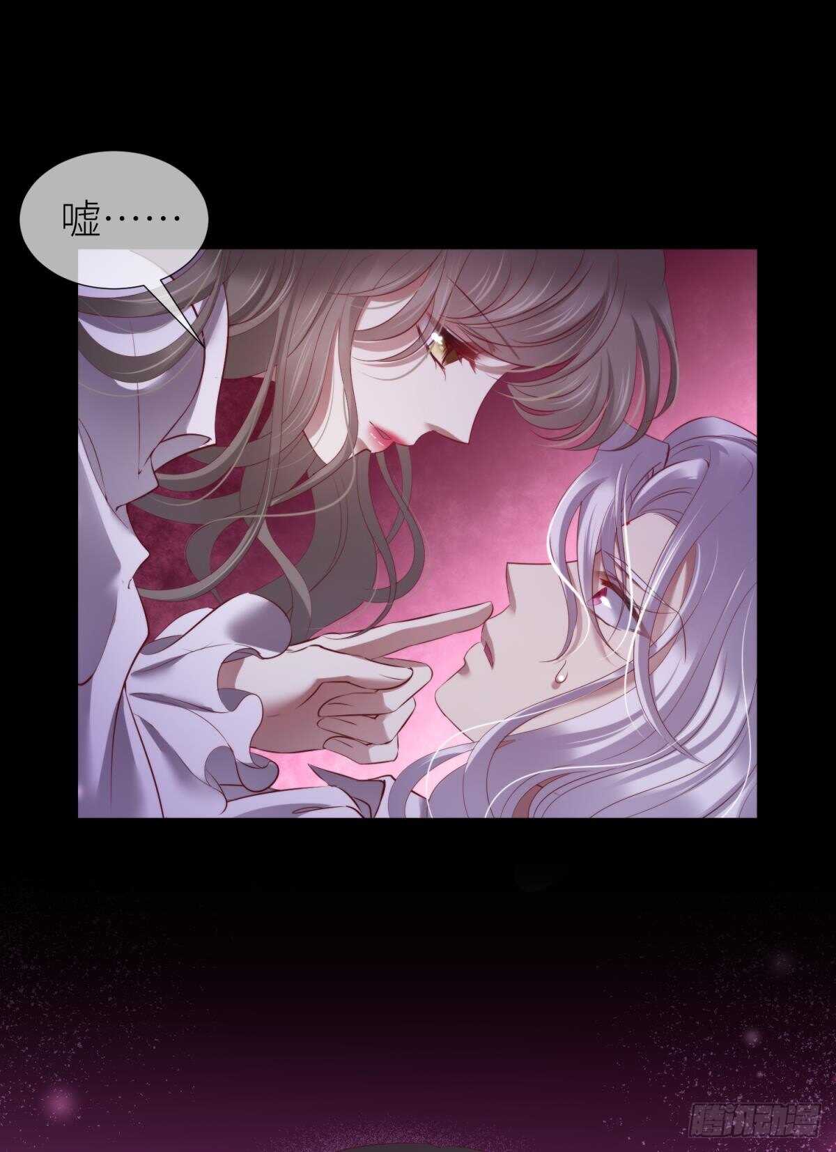 攻略妖男的一万种姿势韩漫全集-第139话 前往红莲教无删减无遮挡章节图片 