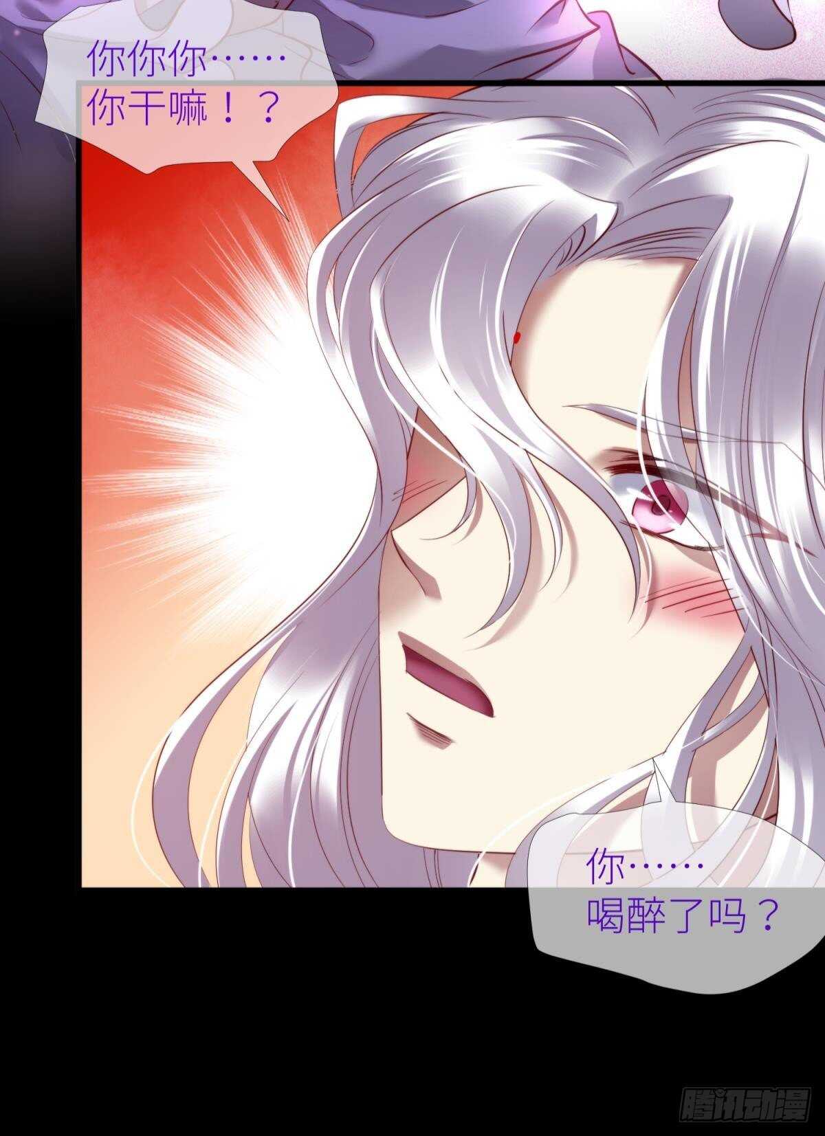 攻略妖男的一万种姿势韩漫全集-第139话 前往红莲教无删减无遮挡章节图片 
