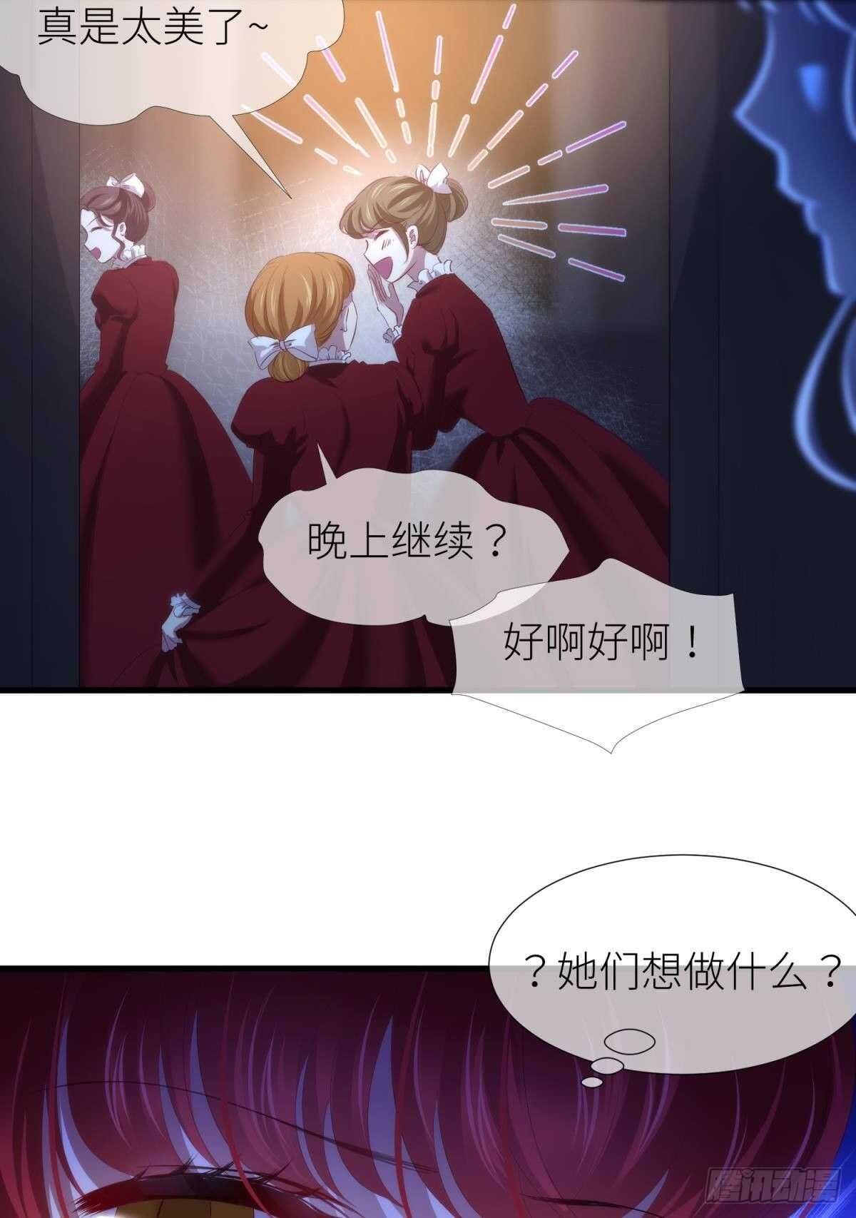 攻略妖男的一万种姿势韩漫全集-第139话 前往红莲教无删减无遮挡章节图片 