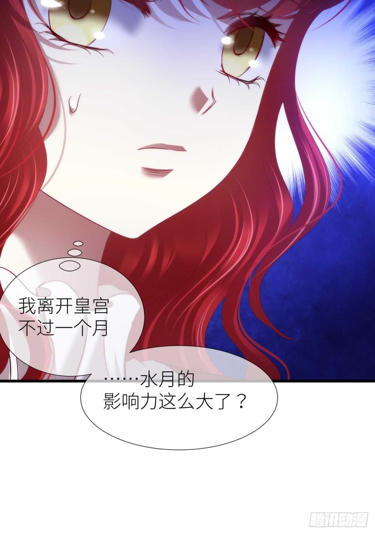 攻略妖男的一万种姿势韩漫全集-第139话 前往红莲教无删减无遮挡章节图片 