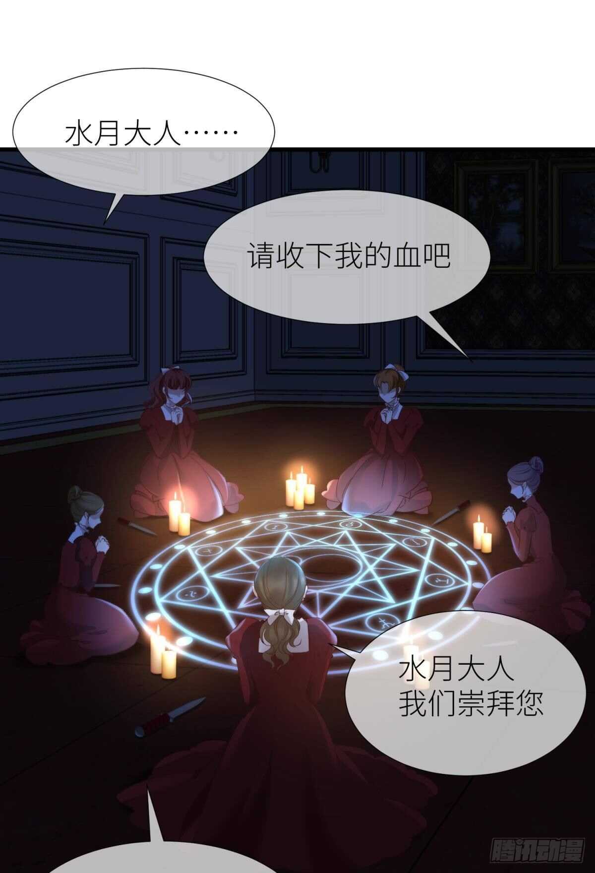 攻略妖男的一万种姿势韩漫全集-第139话 前往红莲教无删减无遮挡章节图片 
