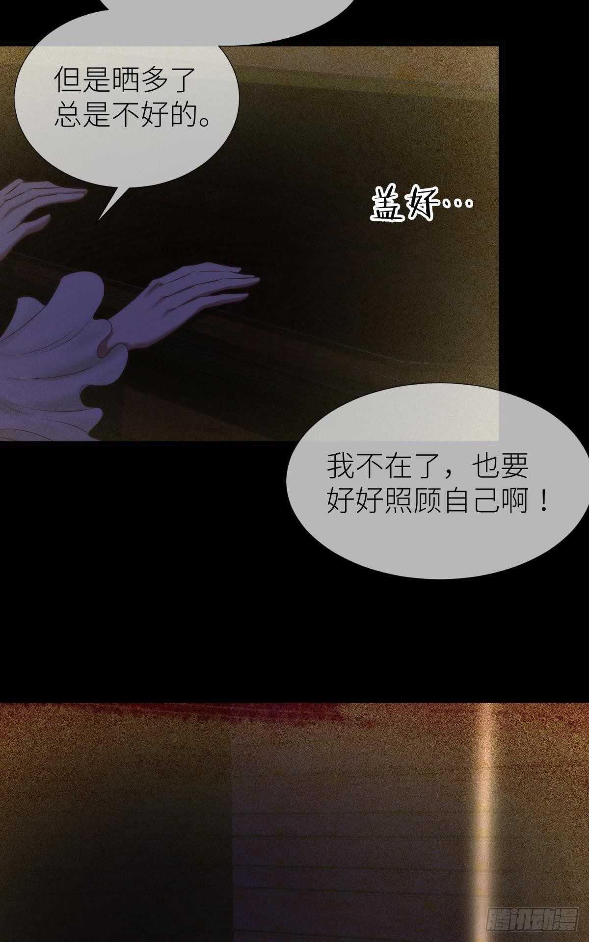攻略妖男的一万种姿势韩漫全集-第140话 红莲教主——凌？！无删减无遮挡章节图片 