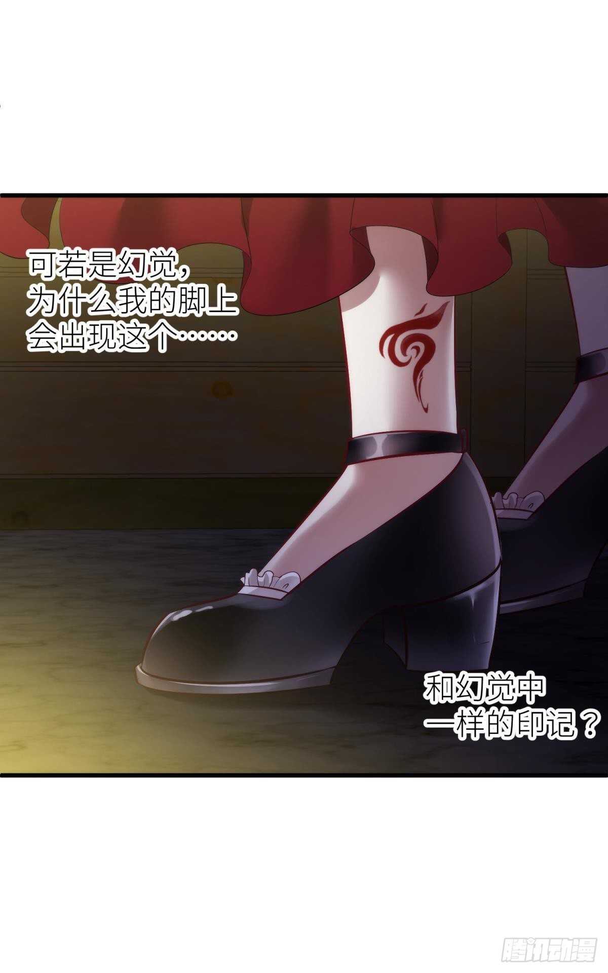 攻略妖男的一万种姿势韩漫全集-第140话 红莲教主——凌？！无删减无遮挡章节图片 