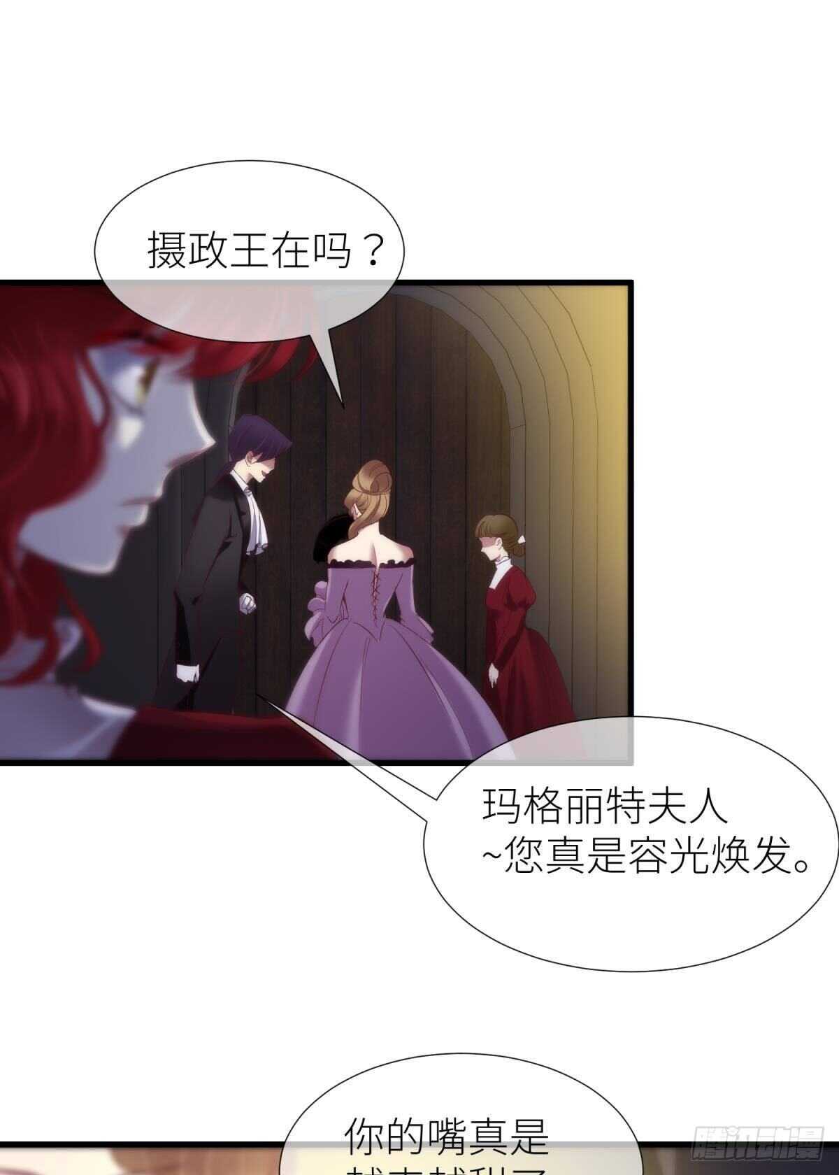 攻略妖男的一万种姿势韩漫全集-第140话 红莲教主——凌？！无删减无遮挡章节图片 