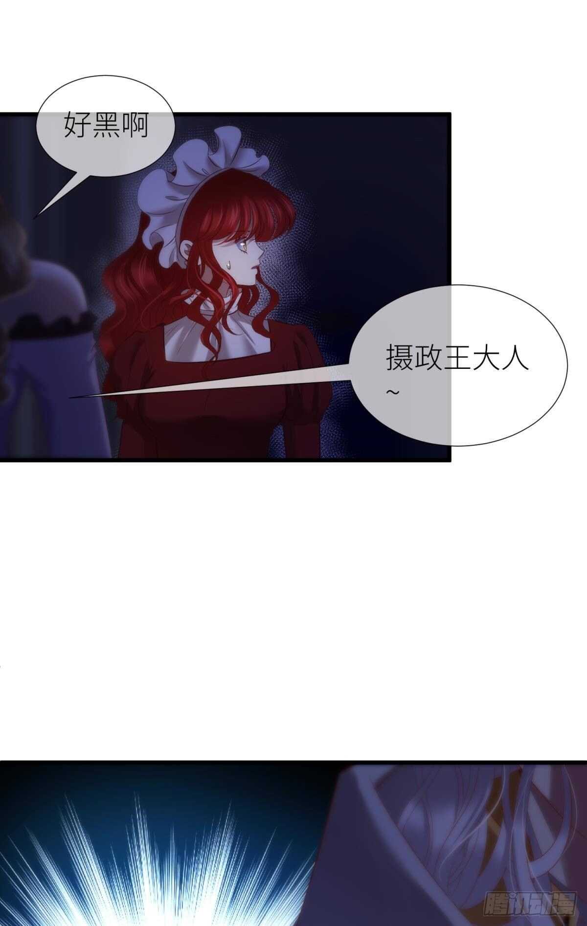 攻略妖男的一万种姿势韩漫全集-第140话 红莲教主——凌？！无删减无遮挡章节图片 