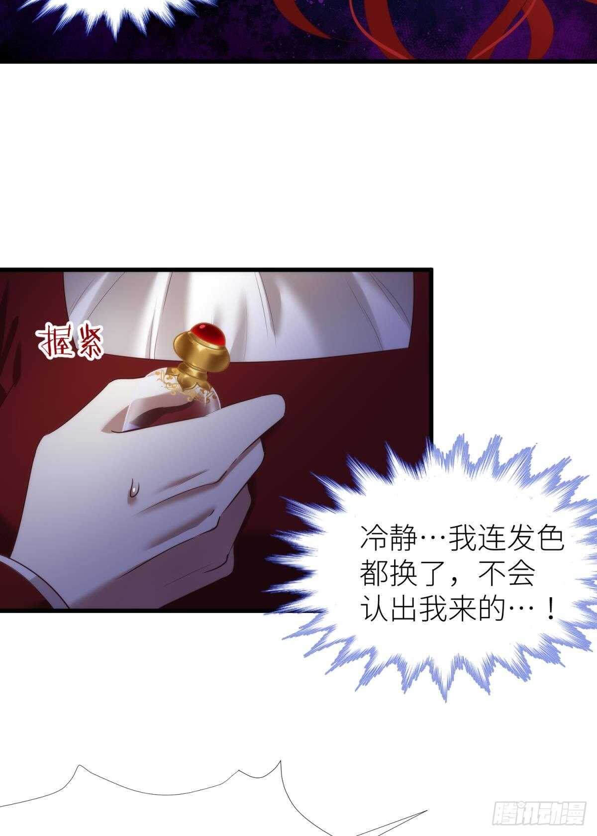 攻略妖男的一万种姿势韩漫全集-第140话 红莲教主——凌？！无删减无遮挡章节图片 