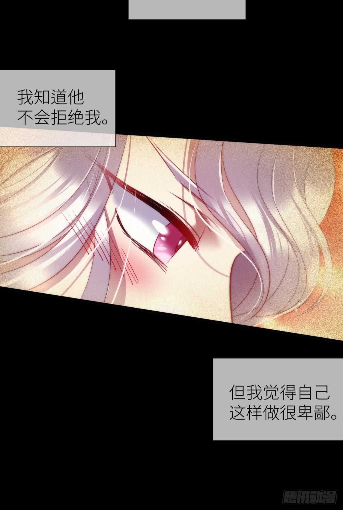 攻略妖男的一万种姿势韩漫全集-第140话 红莲教主——凌？！无删减无遮挡章节图片 