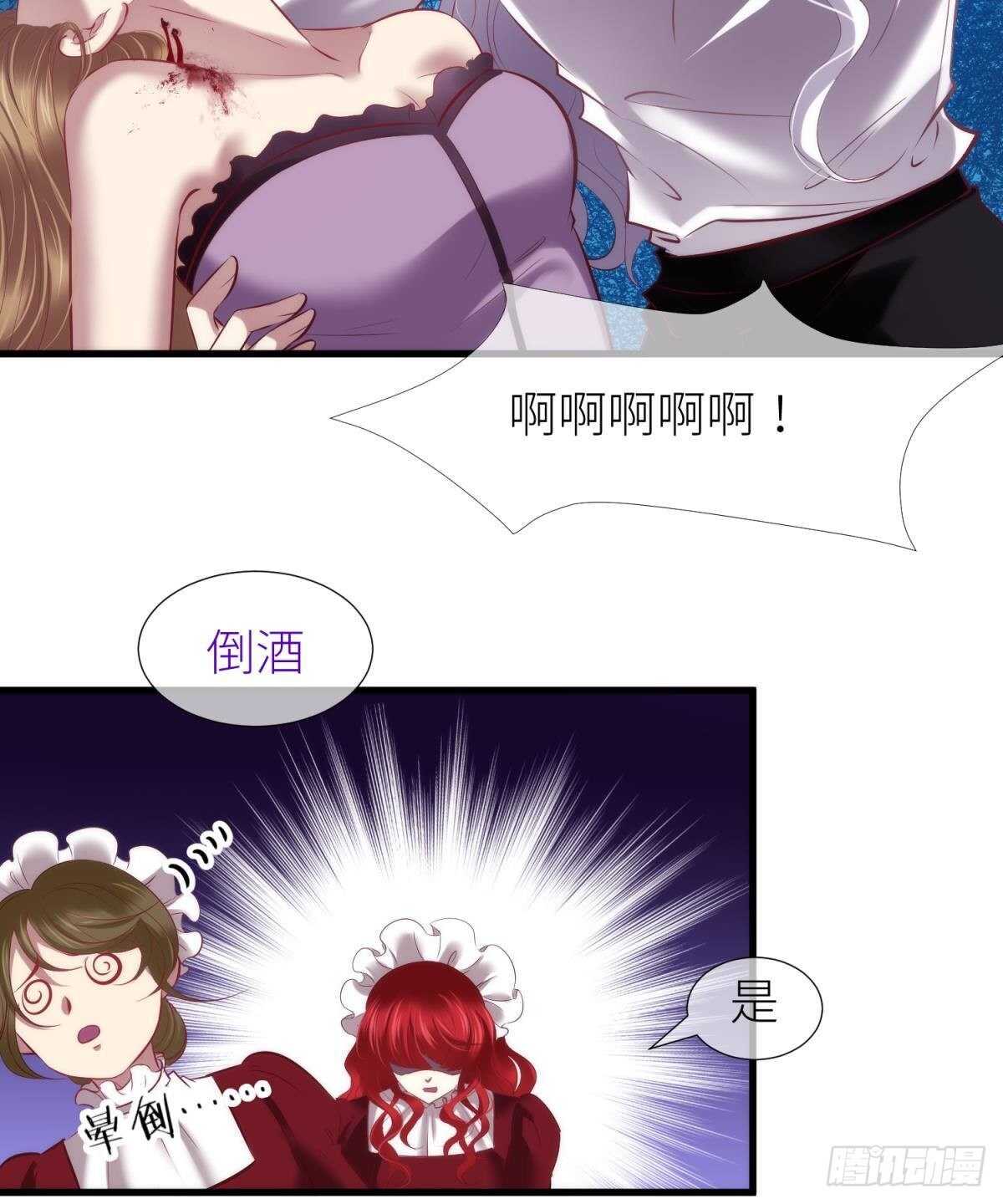 攻略妖男的一万种姿势韩漫全集-第140话 红莲教主——凌？！无删减无遮挡章节图片 