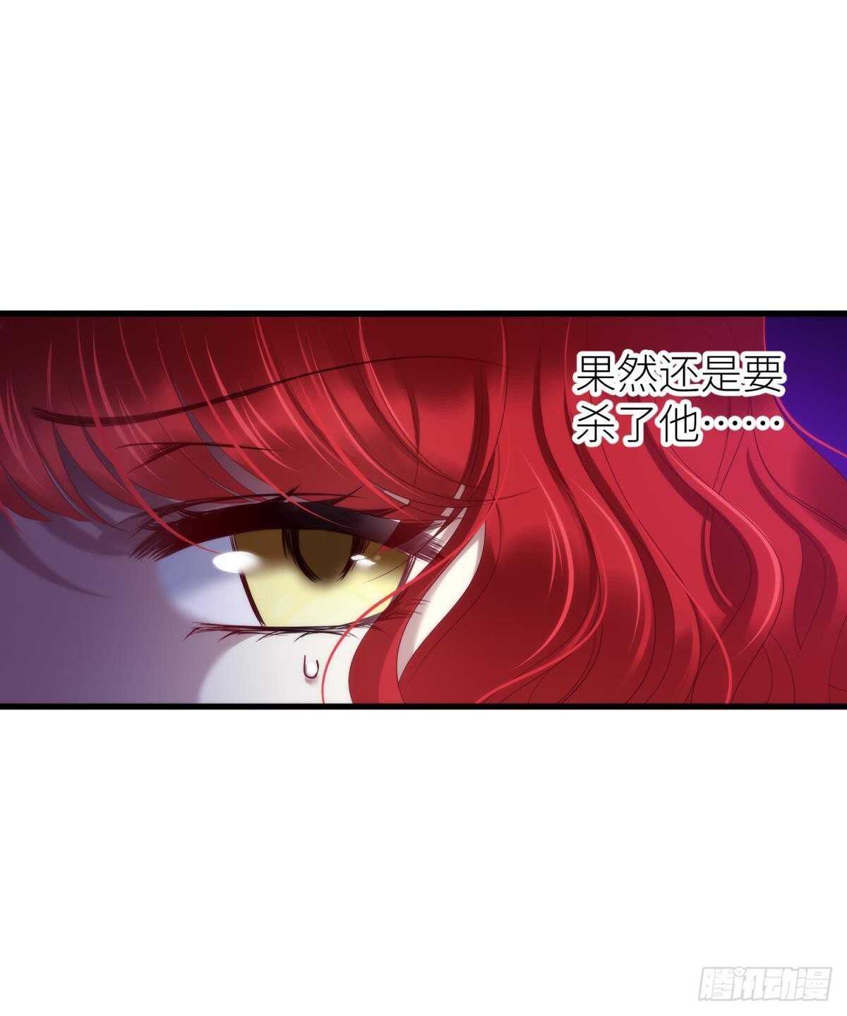 攻略妖男的一万种姿势韩漫全集-第140话 红莲教主——凌？！无删减无遮挡章节图片 