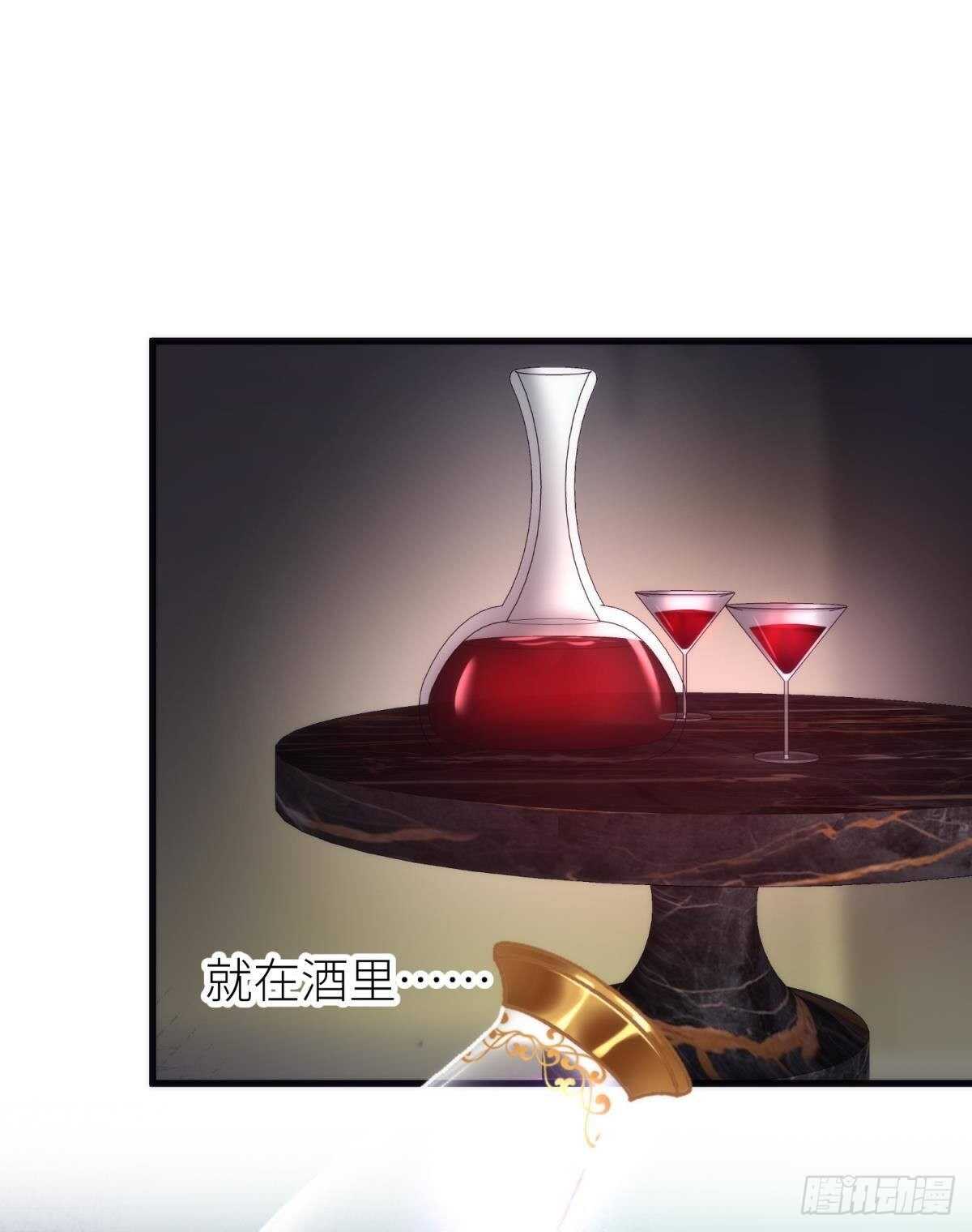 攻略妖男的一万种姿势韩漫全集-第140话 红莲教主——凌？！无删减无遮挡章节图片 
