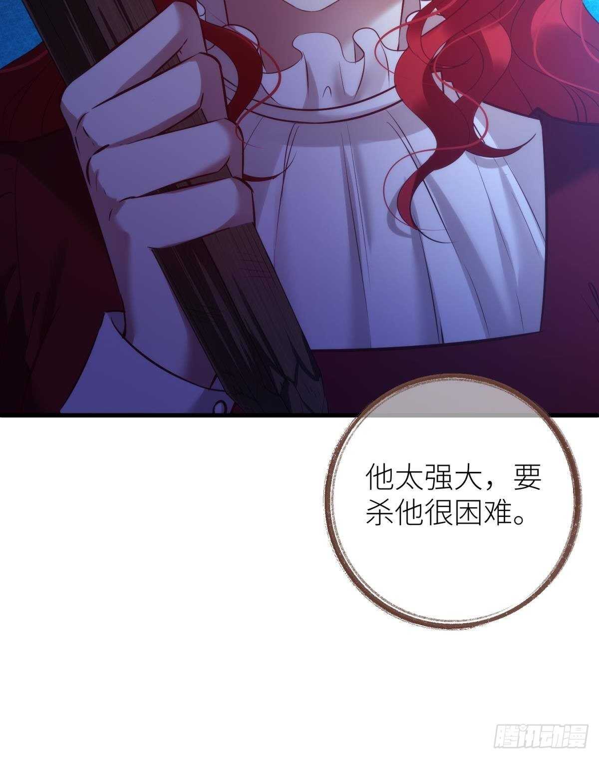 攻略妖男的一万种姿势韩漫全集-第140话 红莲教主——凌？！无删减无遮挡章节图片 