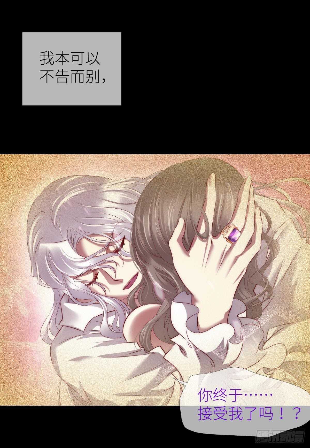 攻略妖男的一万种姿势韩漫全集-第140话 红莲教主——凌？！无删减无遮挡章节图片 