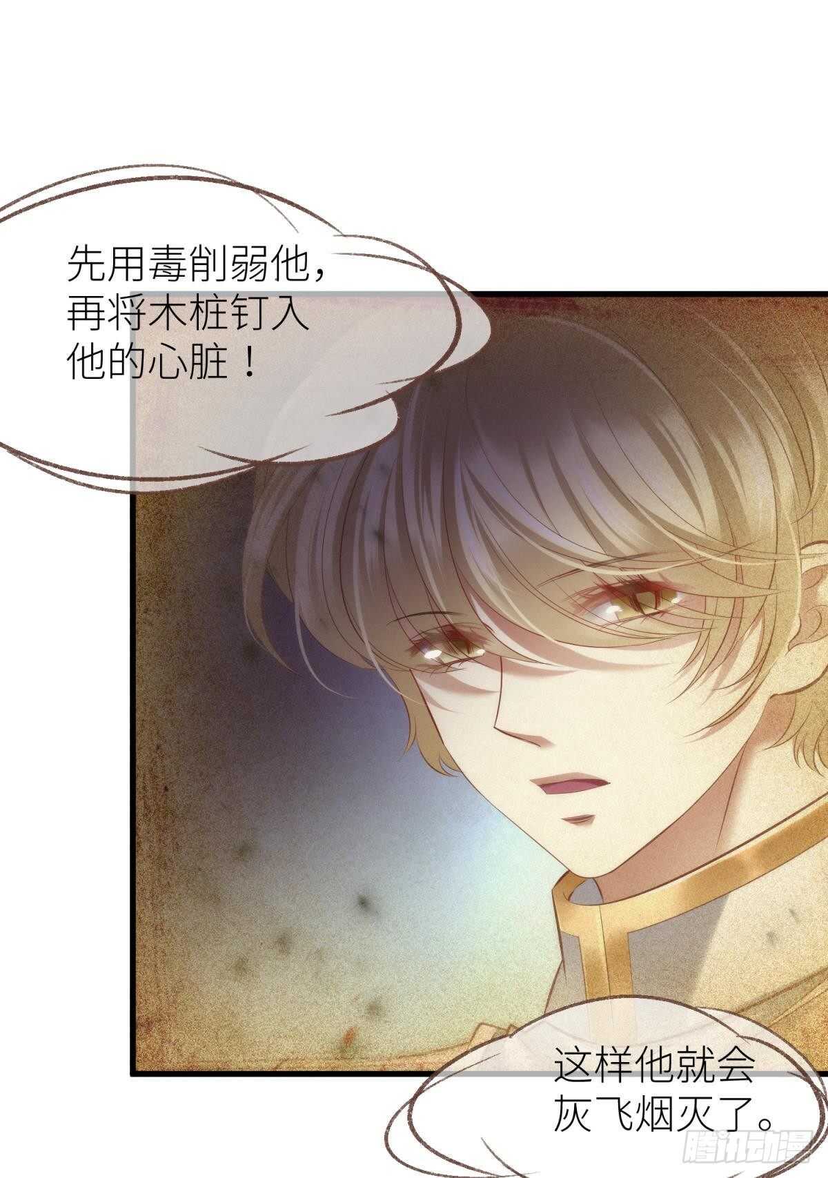 攻略妖男的一万种姿势韩漫全集-第140话 红莲教主——凌？！无删减无遮挡章节图片 