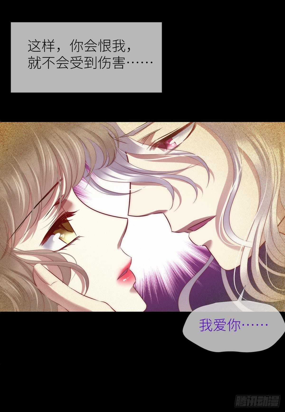 攻略妖男的一万种姿势韩漫全集-第140话 红莲教主——凌？！无删减无遮挡章节图片 
