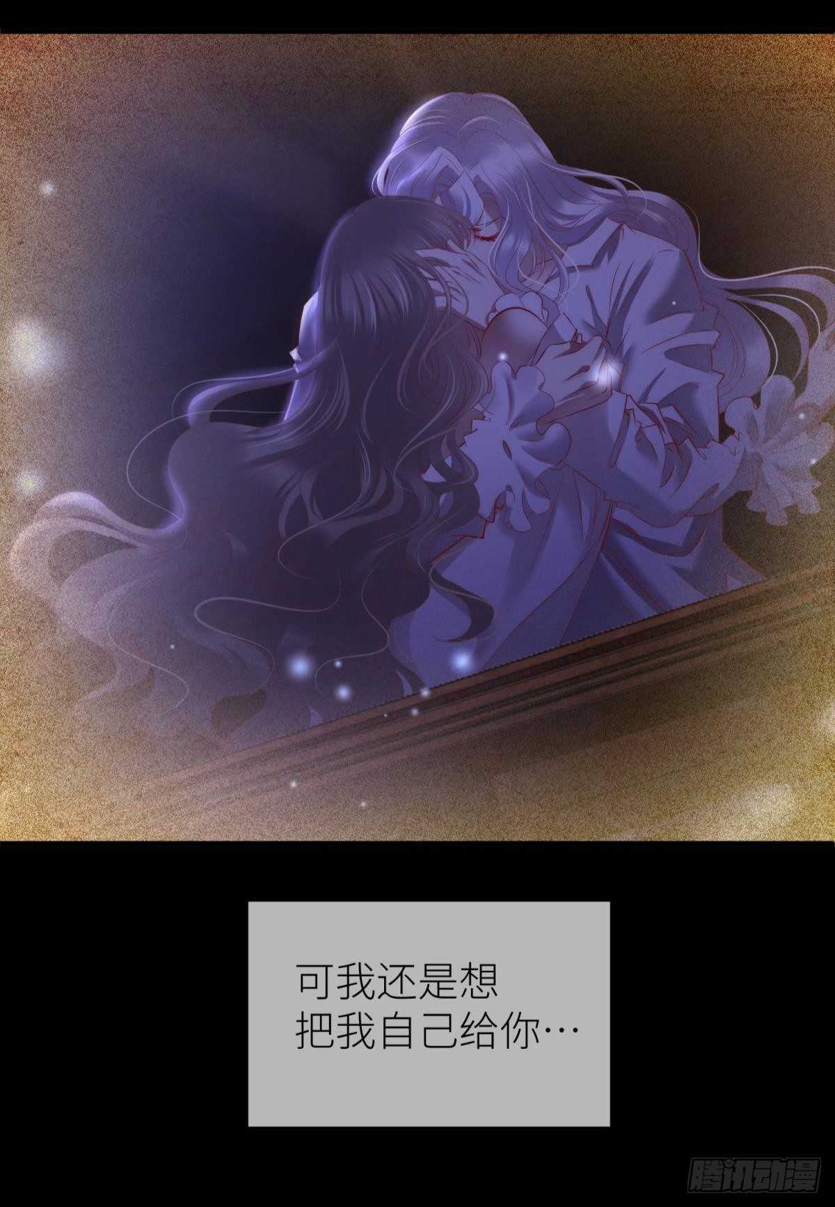 攻略妖男的一万种姿势韩漫全集-第140话 红莲教主——凌？！无删减无遮挡章节图片 