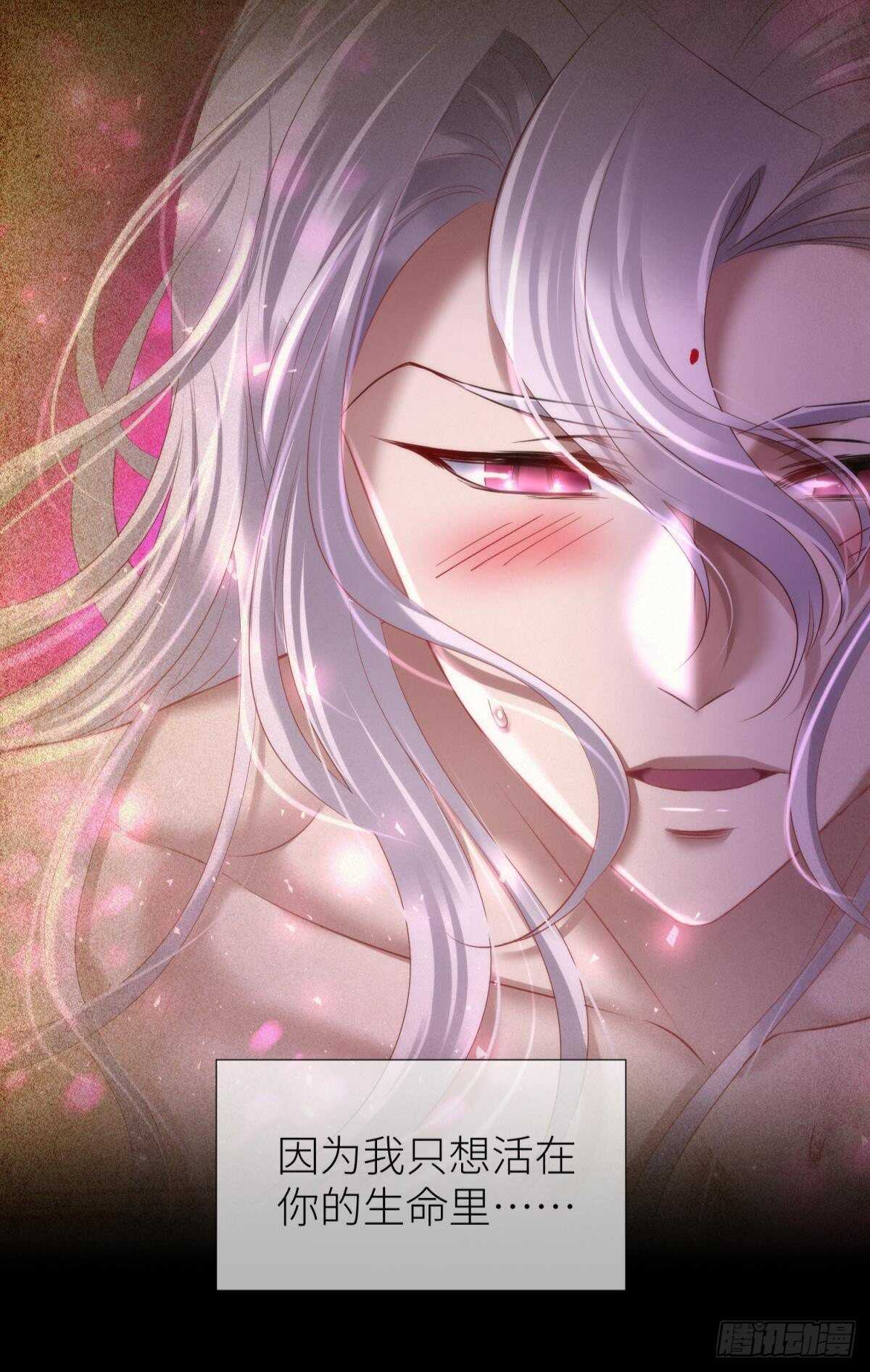 攻略妖男的一万种姿势韩漫全集-第140话 红莲教主——凌？！无删减无遮挡章节图片 