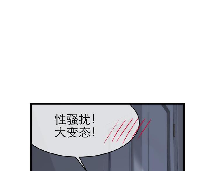 攻略妖男的一万种姿势韩漫全集-第15话 水月的心情无删减无遮挡章节图片 
