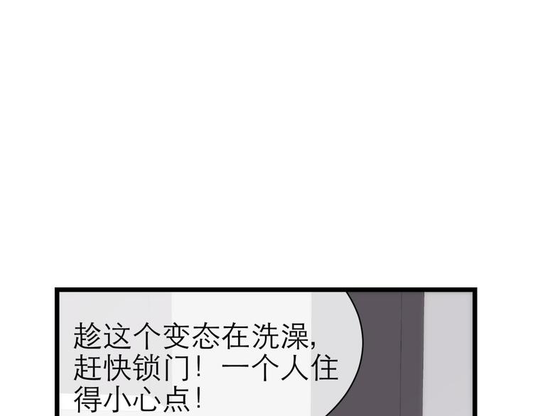 攻略妖男的一万种姿势韩漫全集-第15话 水月的心情无删减无遮挡章节图片 