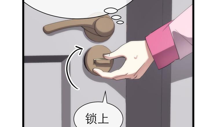 攻略妖男的一万种姿势韩漫全集-第15话 水月的心情无删减无遮挡章节图片 