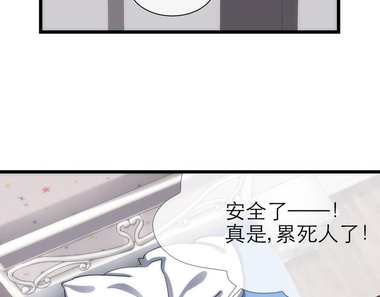 攻略妖男的一万种姿势韩漫全集-第15话 水月的心情无删减无遮挡章节图片 