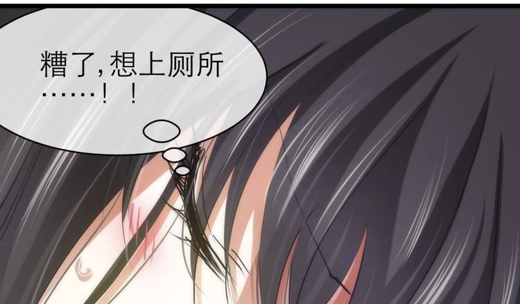 攻略妖男的一万种姿势韩漫全集-第15话 水月的心情无删减无遮挡章节图片 