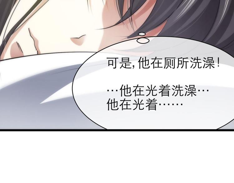 攻略妖男的一万种姿势韩漫全集-第15话 水月的心情无删减无遮挡章节图片 