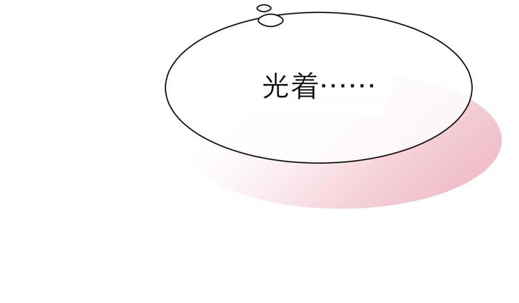 攻略妖男的一万种姿势韩漫全集-第15话 水月的心情无删减无遮挡章节图片 