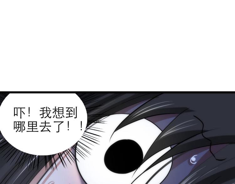 攻略妖男的一万种姿势韩漫全集-第15话 水月的心情无删减无遮挡章节图片 