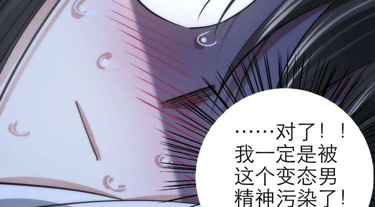 攻略妖男的一万种姿势韩漫全集-第15话 水月的心情无删减无遮挡章节图片 