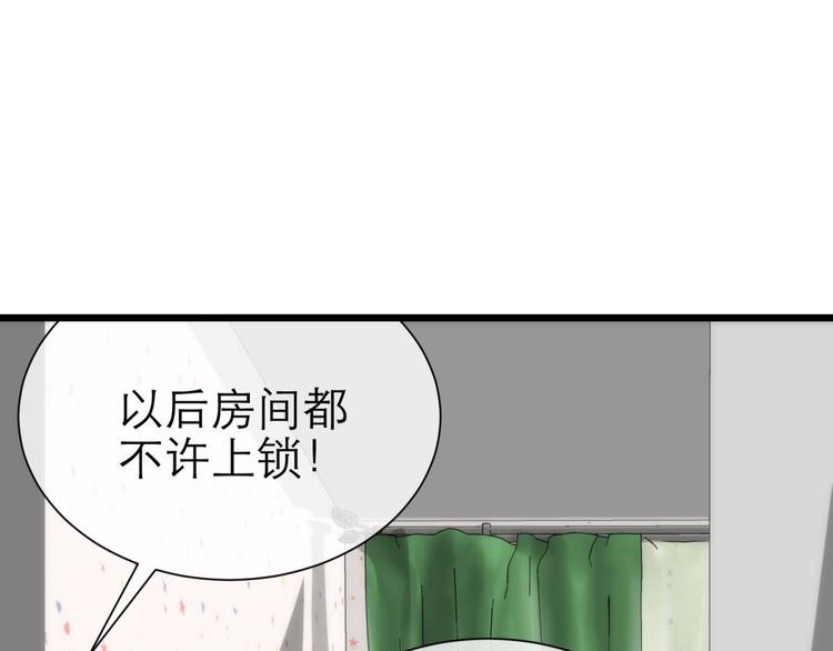 攻略妖男的一万种姿势韩漫全集-第15话 水月的心情无删减无遮挡章节图片 