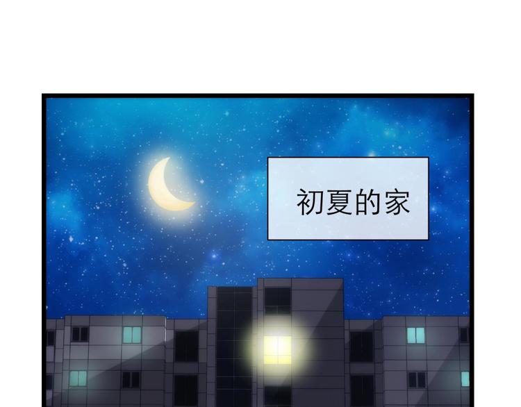 攻略妖男的一万种姿势韩漫全集-第15话 水月的心情无删减无遮挡章节图片 