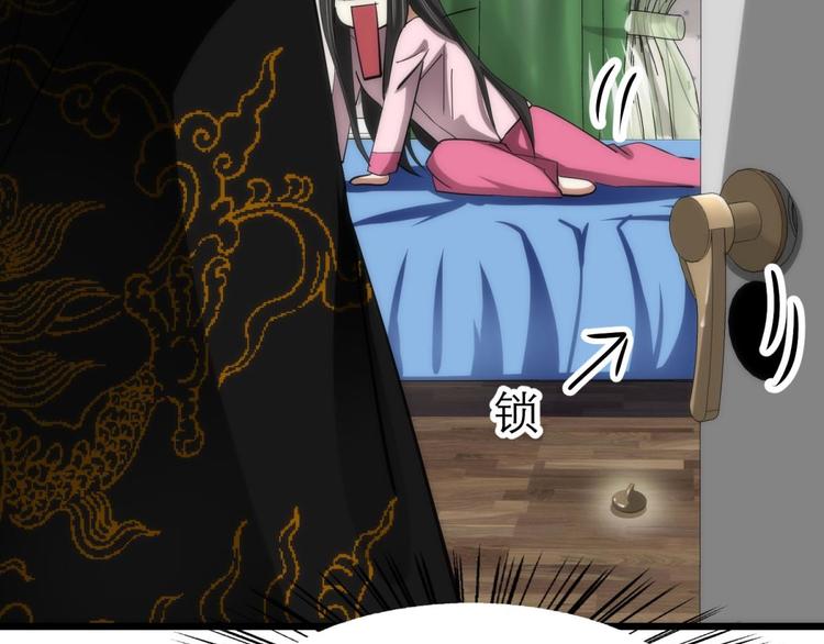 攻略妖男的一万种姿势韩漫全集-第15话 水月的心情无删减无遮挡章节图片 