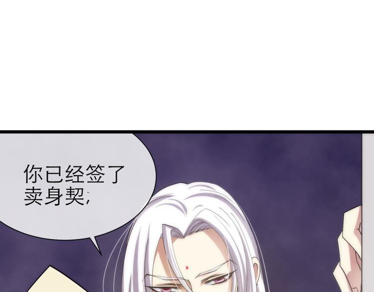 攻略妖男的一万种姿势韩漫全集-第15话 水月的心情无删减无遮挡章节图片 