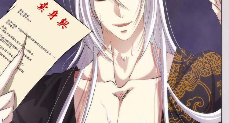 攻略妖男的一万种姿势韩漫全集-第15话 水月的心情无删减无遮挡章节图片 