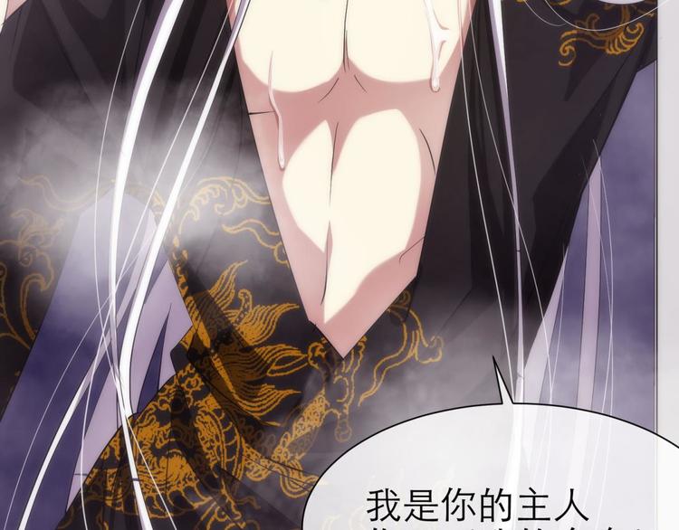 攻略妖男的一万种姿势韩漫全集-第15话 水月的心情无删减无遮挡章节图片 
