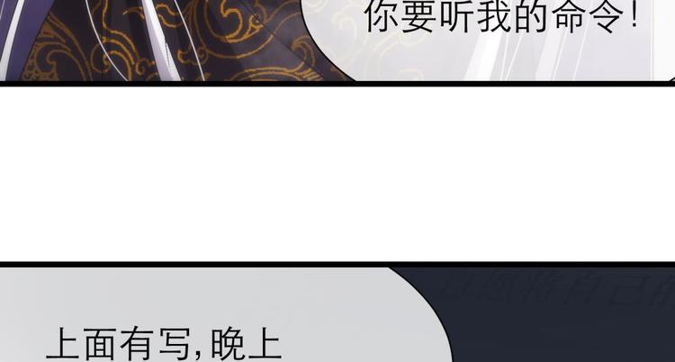 攻略妖男的一万种姿势韩漫全集-第15话 水月的心情无删减无遮挡章节图片 