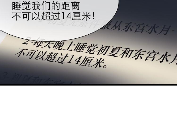 攻略妖男的一万种姿势韩漫全集-第15话 水月的心情无删减无遮挡章节图片 