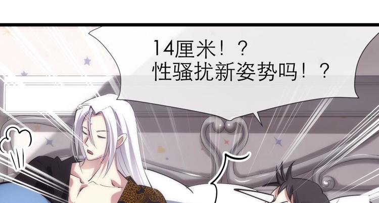 攻略妖男的一万种姿势韩漫全集-第15话 水月的心情无删减无遮挡章节图片 