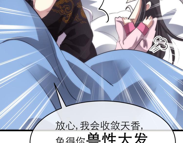 攻略妖男的一万种姿势韩漫全集-第15话 水月的心情无删减无遮挡章节图片 