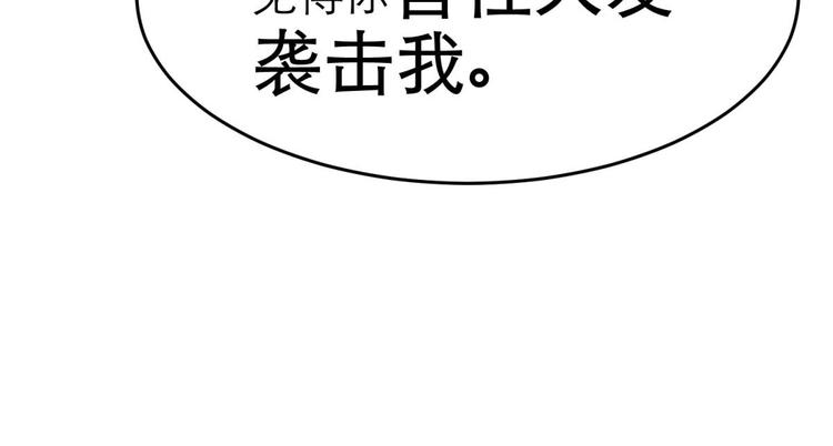 攻略妖男的一万种姿势韩漫全集-第15话 水月的心情无删减无遮挡章节图片 