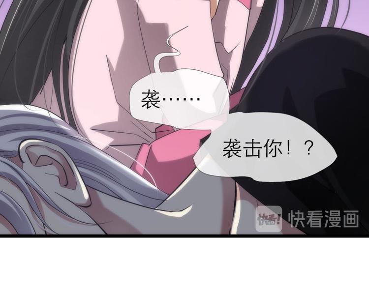 攻略妖男的一万种姿势韩漫全集-第15话 水月的心情无删减无遮挡章节图片 