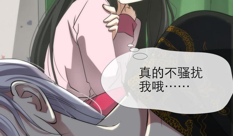 攻略妖男的一万种姿势韩漫全集-第15话 水月的心情无删减无遮挡章节图片 