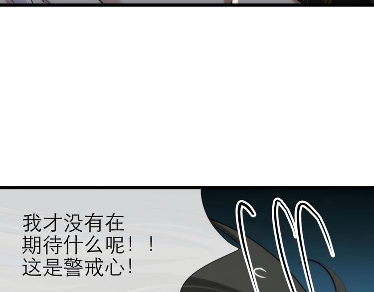 攻略妖男的一万种姿势韩漫全集-第15话 水月的心情无删减无遮挡章节图片 