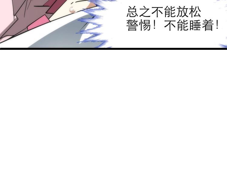 攻略妖男的一万种姿势韩漫全集-第15话 水月的心情无删减无遮挡章节图片 