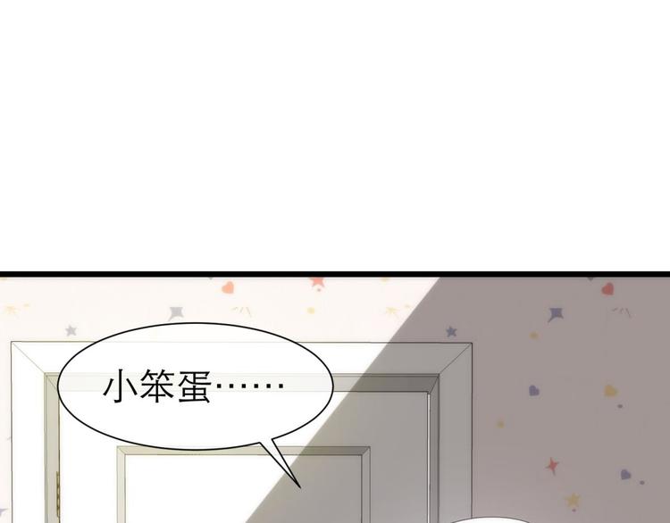 攻略妖男的一万种姿势韩漫全集-第15话 水月的心情无删减无遮挡章节图片 