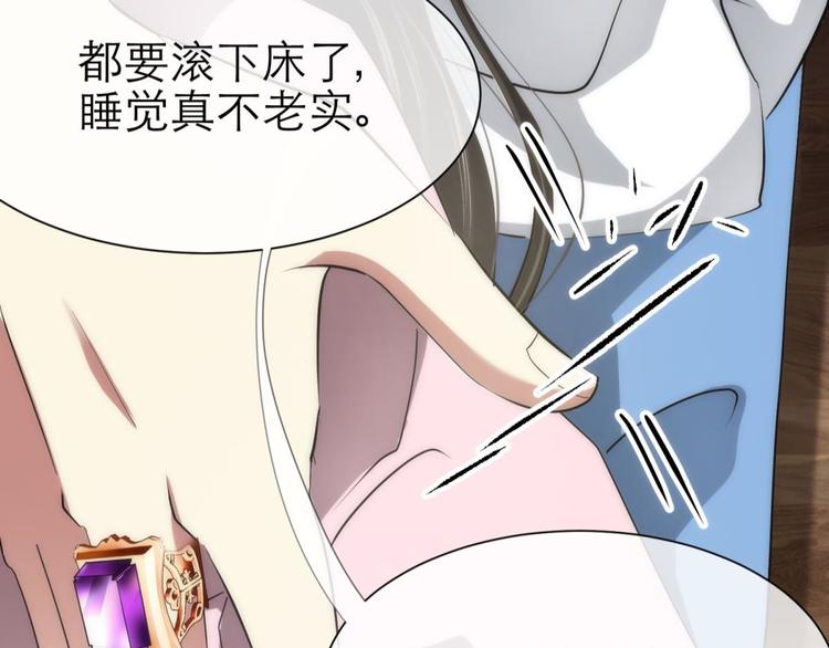 攻略妖男的一万种姿势韩漫全集-第15话 水月的心情无删减无遮挡章节图片 