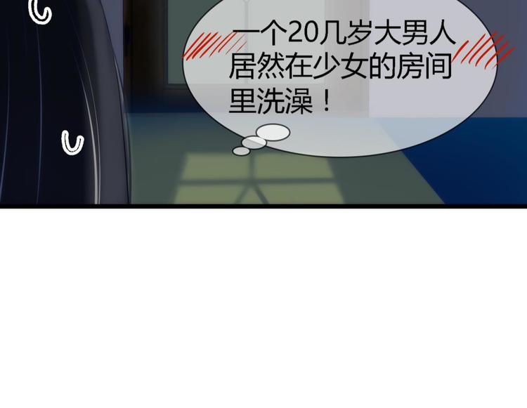 攻略妖男的一万种姿势韩漫全集-第15话 水月的心情无删减无遮挡章节图片 