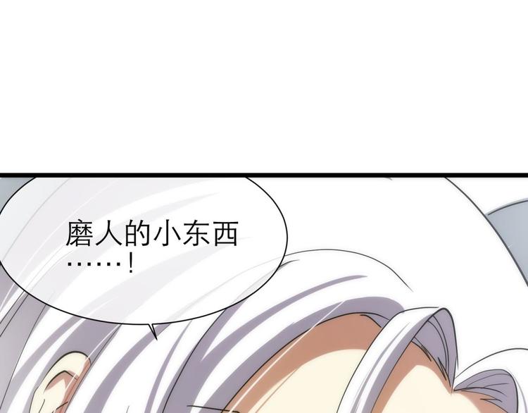 攻略妖男的一万种姿势韩漫全集-第15话 水月的心情无删减无遮挡章节图片 