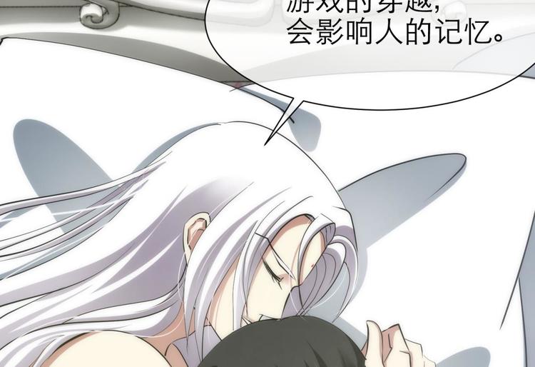 攻略妖男的一万种姿势韩漫全集-第15话 水月的心情无删减无遮挡章节图片 